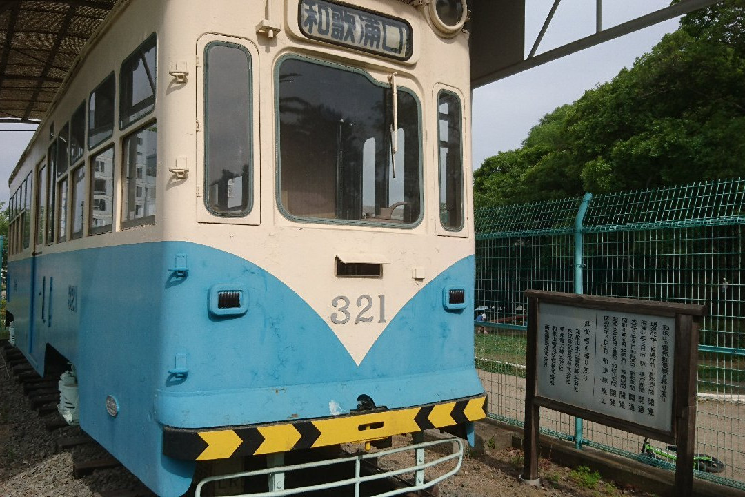 Wakayama Kidosen 321-go-和歌山市必去景点