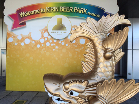 Kirin Brewery Nagoya