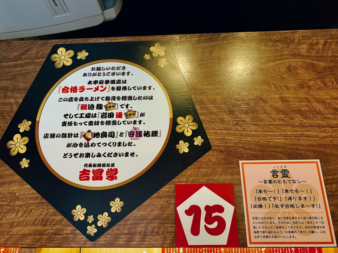 Omiyage Specialty Shop Ichiran Dazaifu Sando-太宰府市必去景点