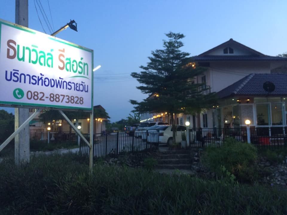 Thanaville Resort-官方