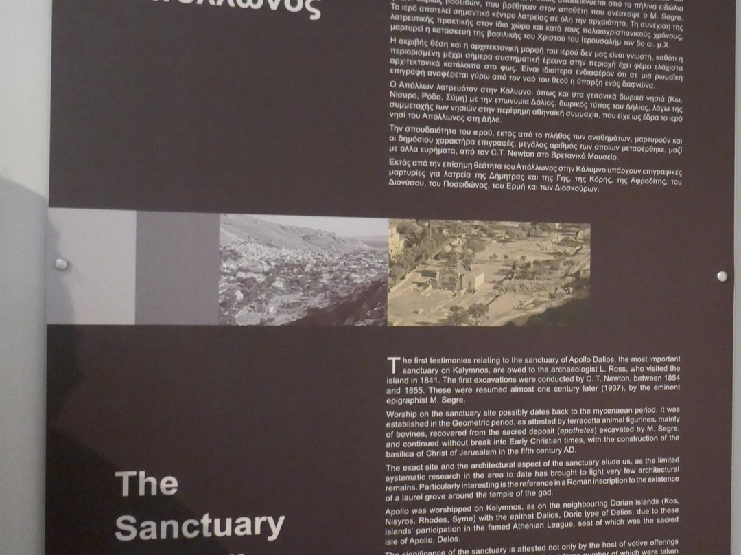 Archaeological Museum of Kalymnos