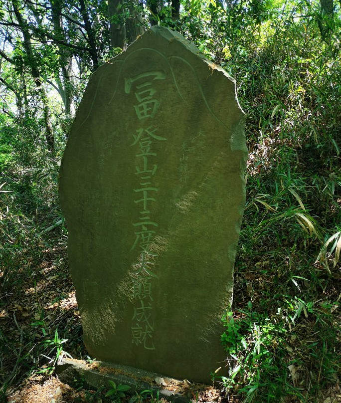 Ozawa Castle Ruin-稻城市必去景点