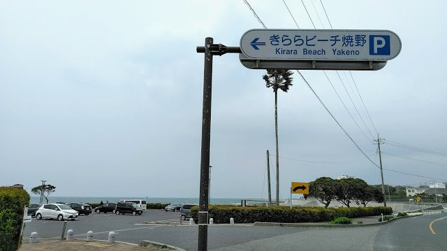 Kirara Beach Yakeno-山阳小野田市必去景点