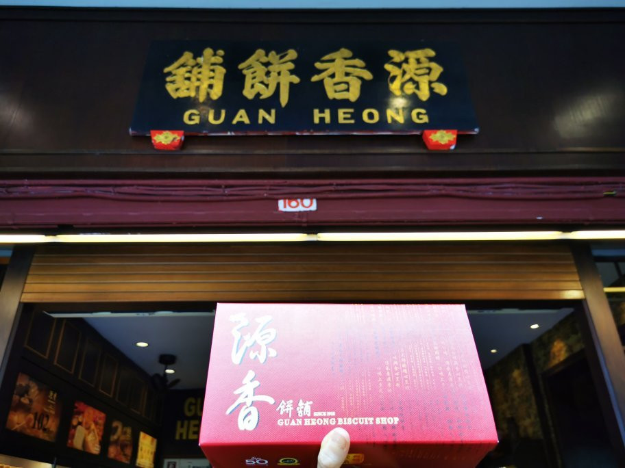 Guan Heong Biscuit Shop-怡保必去景点