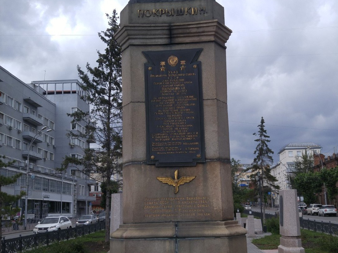 A.I. Pokryshkin's Bust-新西伯利亚必去景点