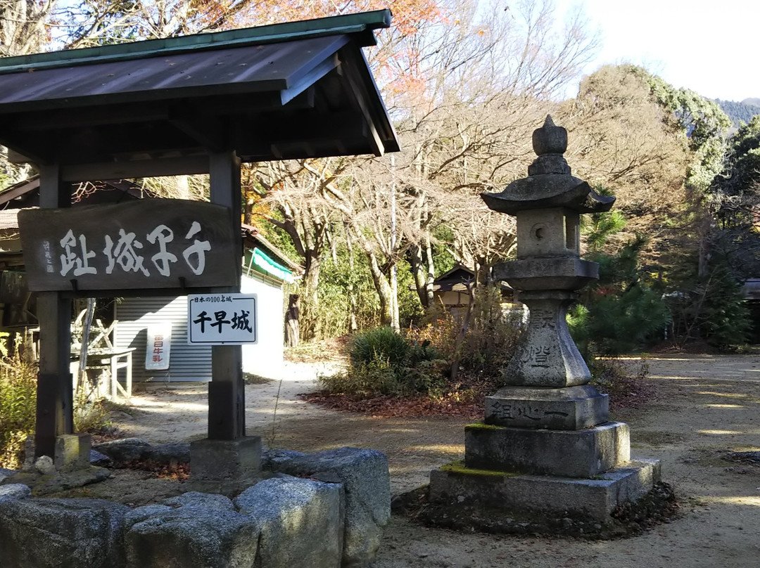 Chihaya Castle Historical Site景点图片