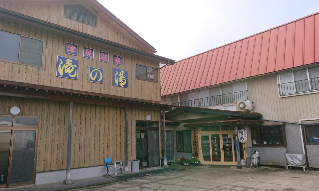 Tsujiri Onsen Taki no Yu主图