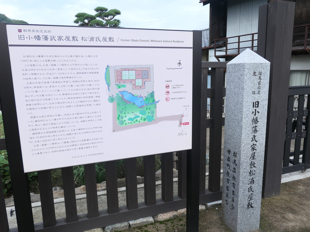 Matsuura Mansion景点图片