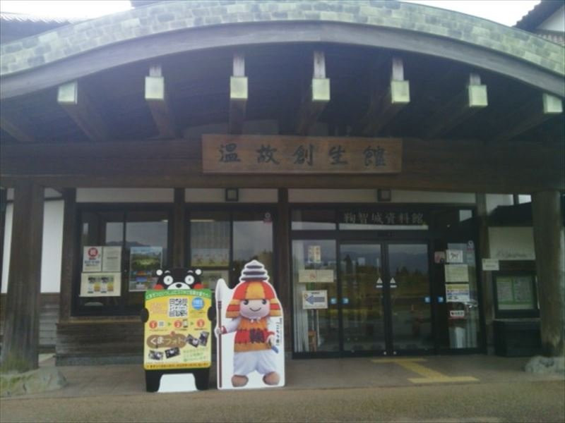 Onkososeikan-山鹿市必去景点