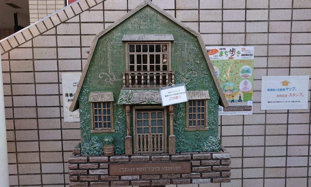 Seishun ni Post-多摩市必去景点