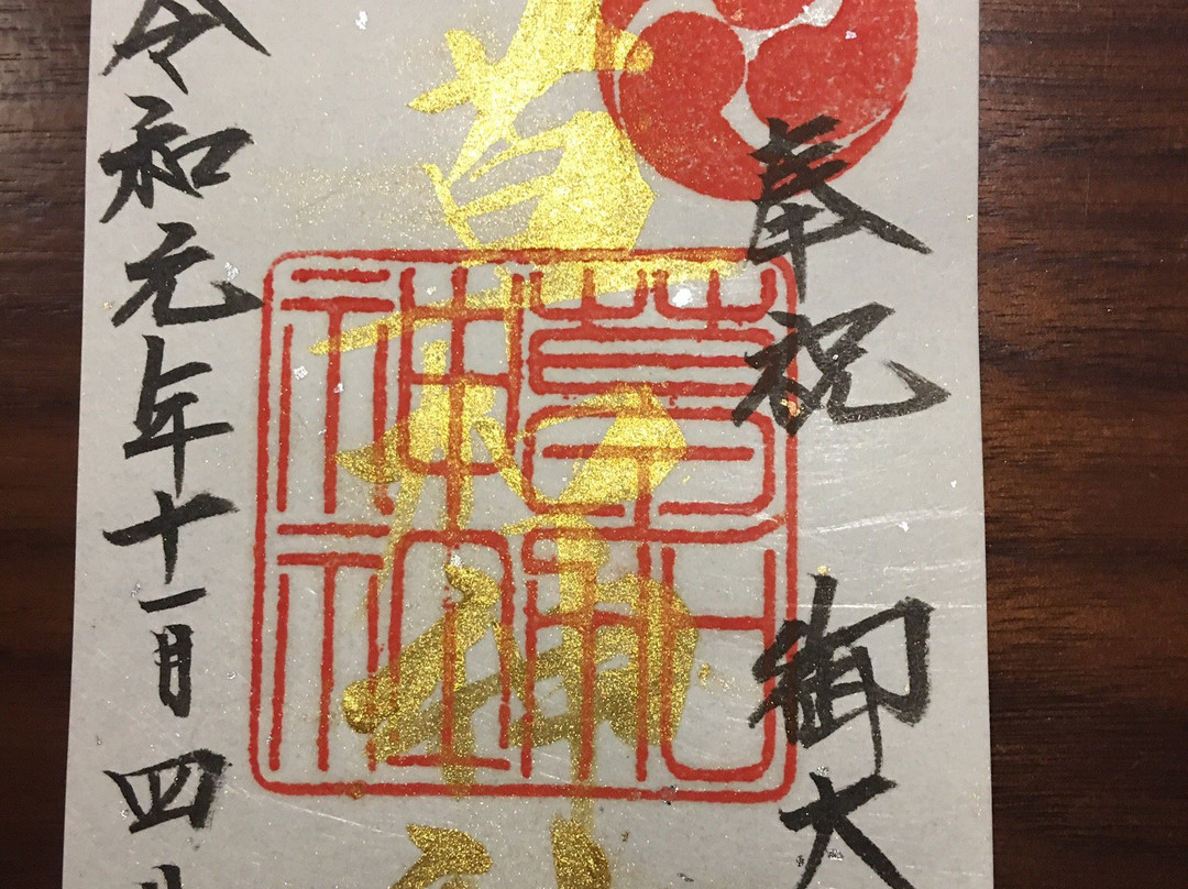 Soka Shrine-草加市必去景点