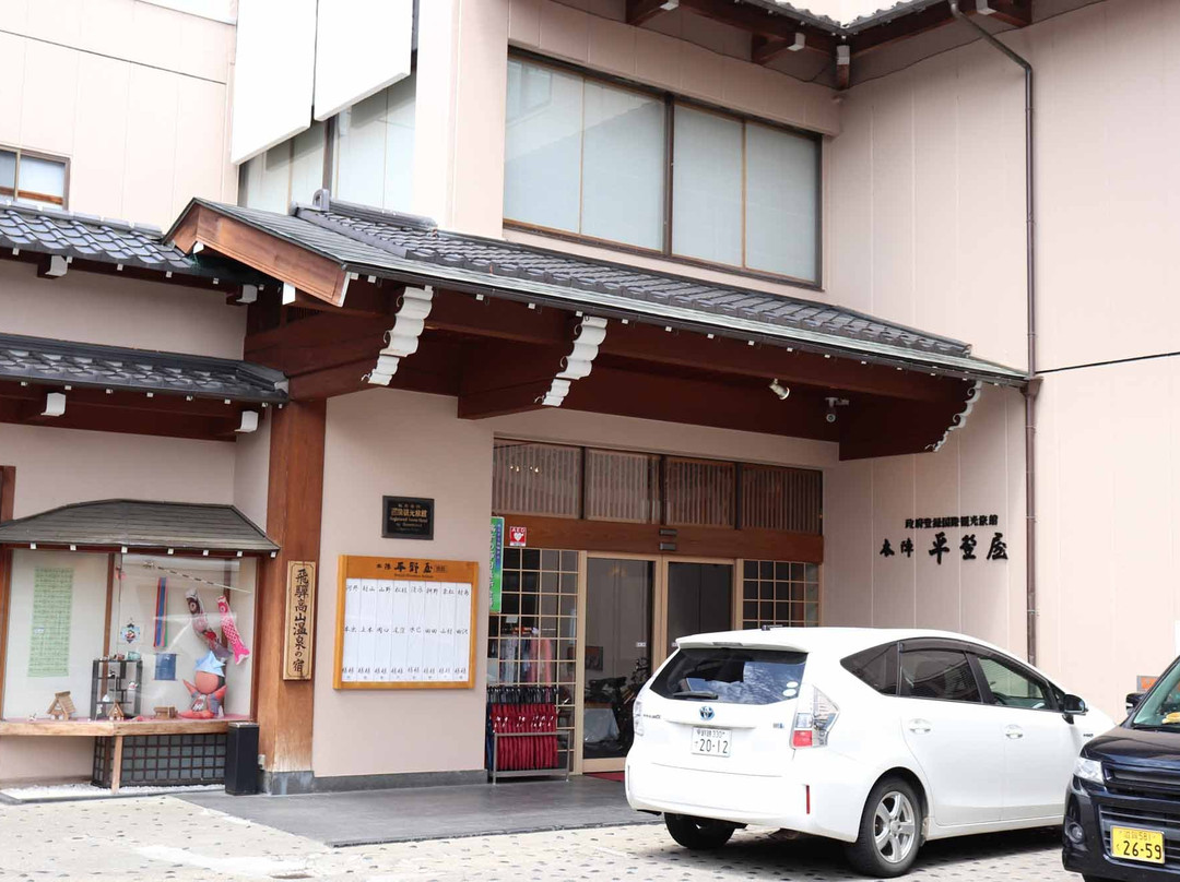 本阵平野屋 别馆主图