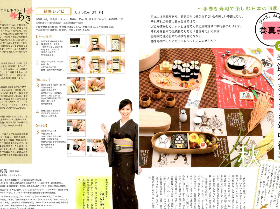 WASHOKU DESIGN:★Sushi★Mochi@Tsukiji-Tsukiji必去景点