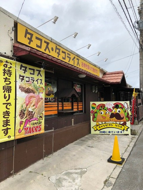 チャンピオンタコス 読谷店