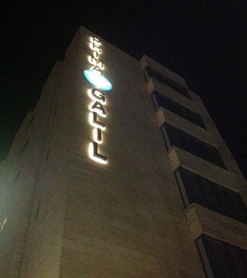 普利马太巴列酒店主图