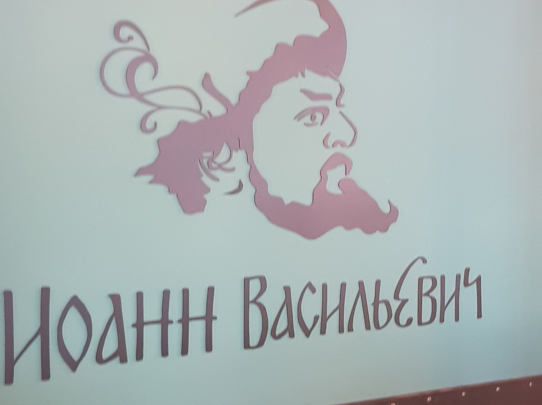 Hotel Ioann Vasilievich主图