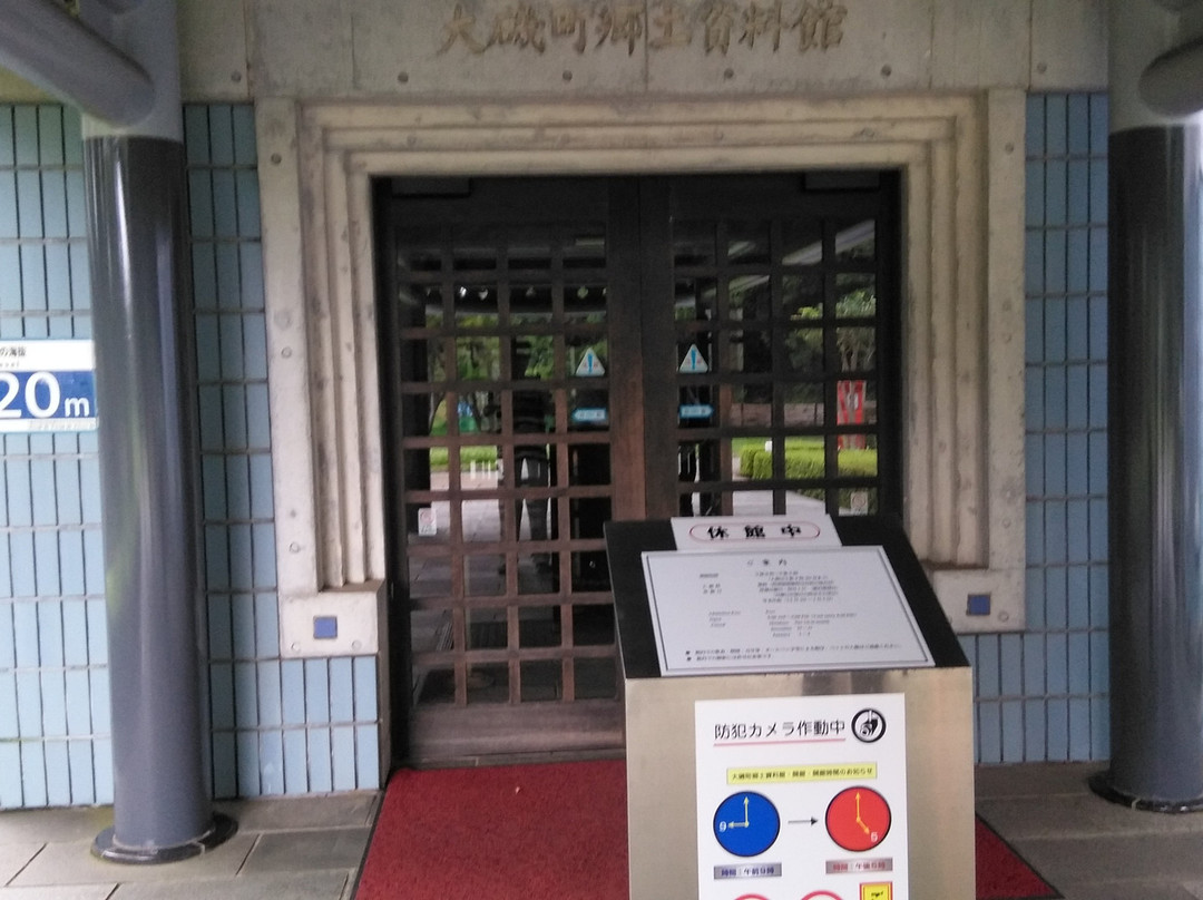 Oiso Municipal Museum-大矶町必去景点