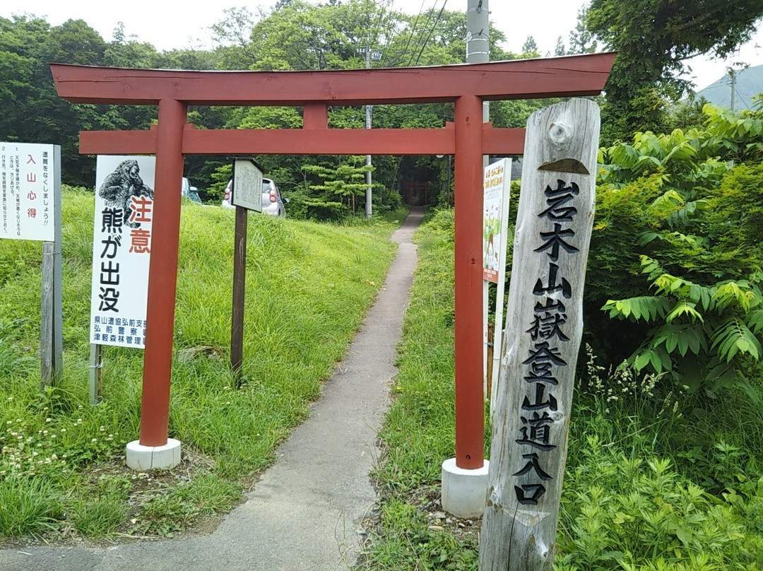 Dake Onsenkyo-弘前市必去景点