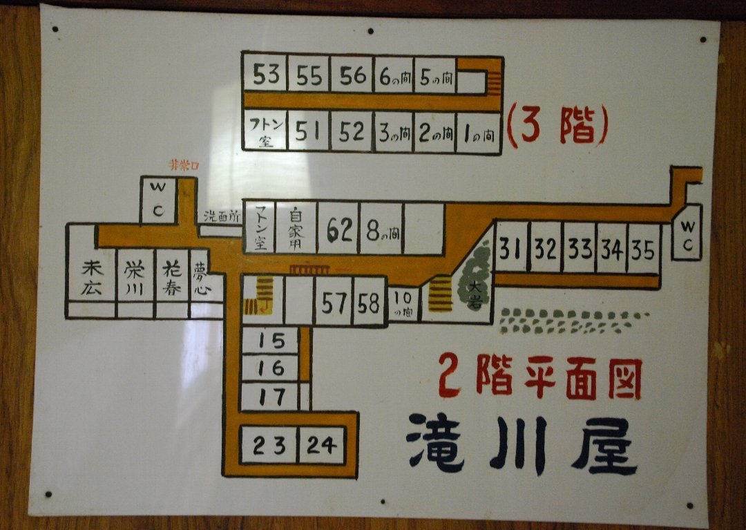Takikawaya Ryokan主图
