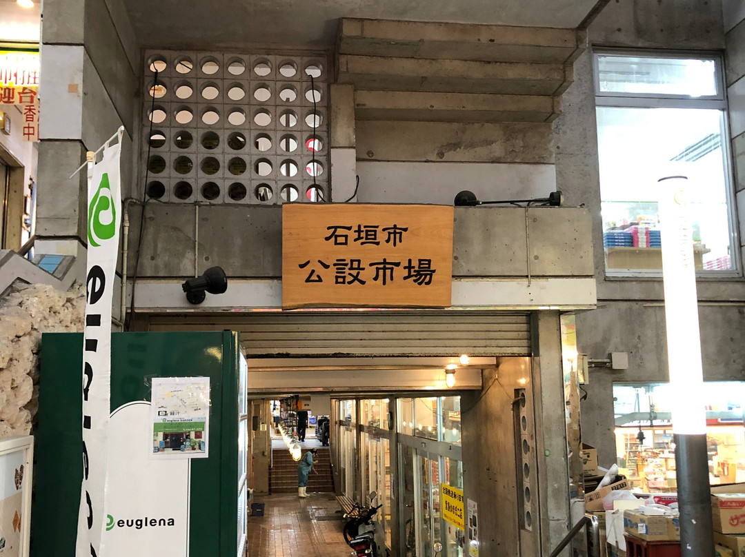 Ishigaki City Tokusan Hambai Center景点图片