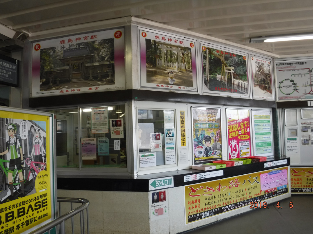 Kashima City Tourist Information Center-鹿岛市必去景点