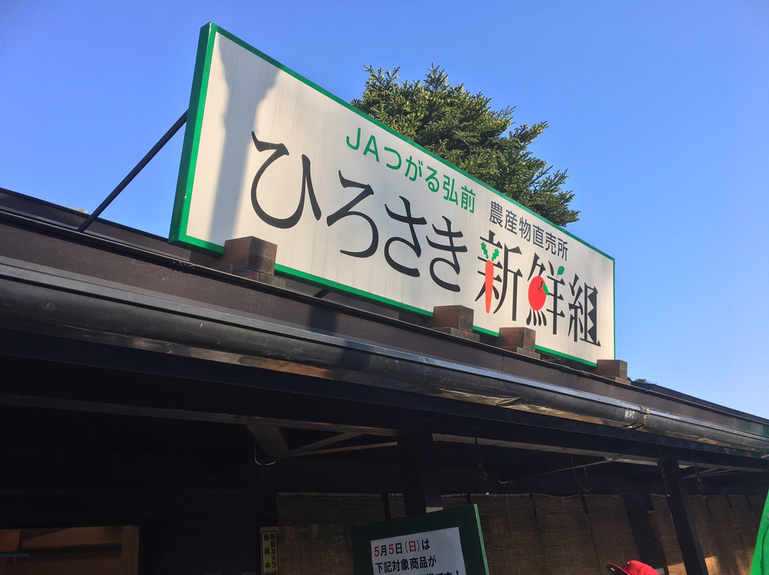 Hirosaki Shinsengumi-弘前市必去景点