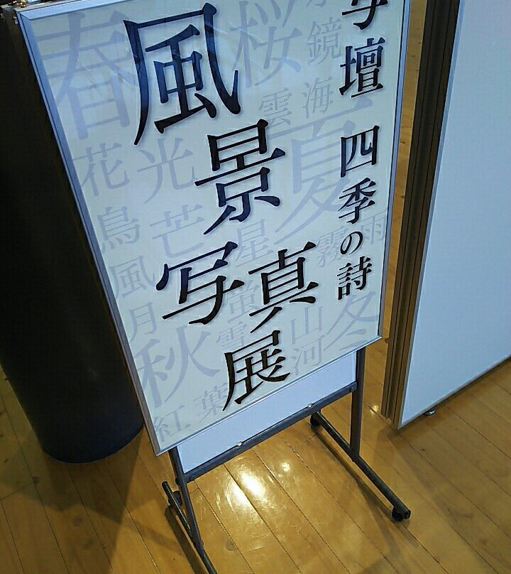 Yumeplat Ogi-小城市必去景点