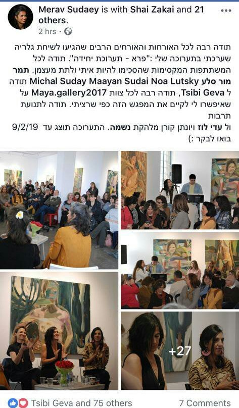 Maya Gallery-特拉维夫必去景点