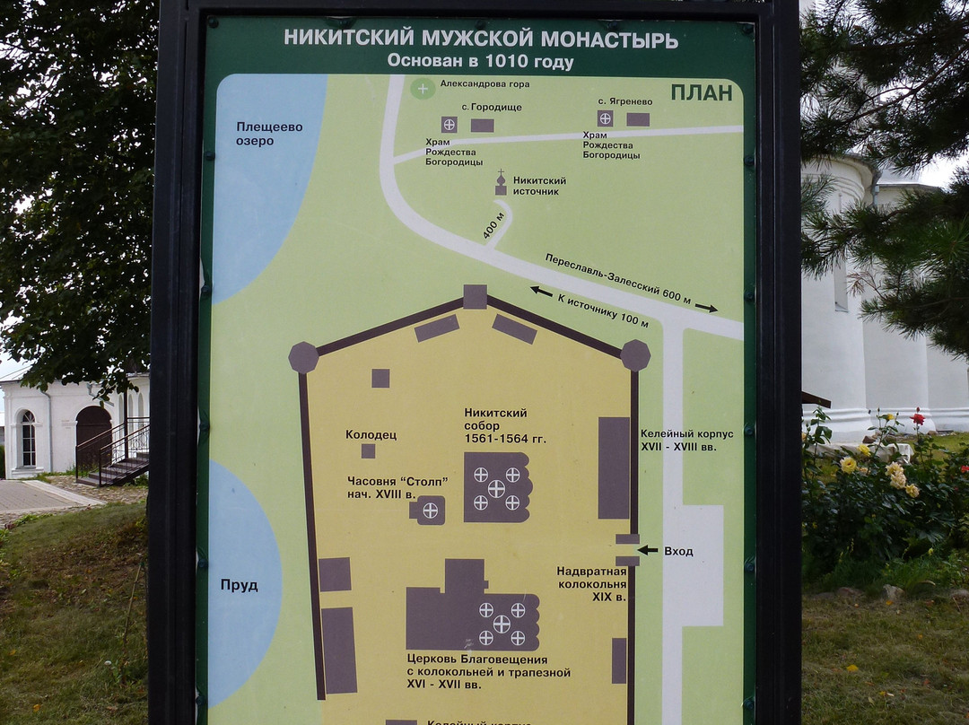 Nikitsky Monastery景点图片