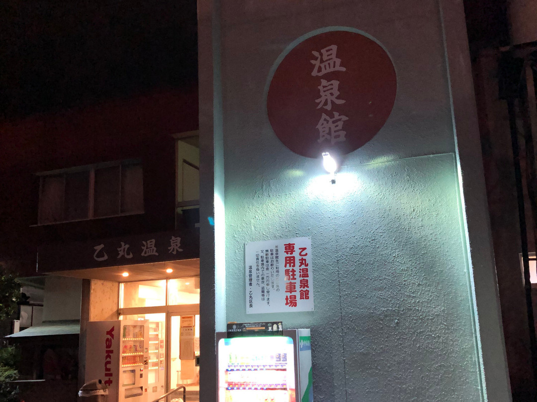Otomaru Onsenkan-由布市必去景点