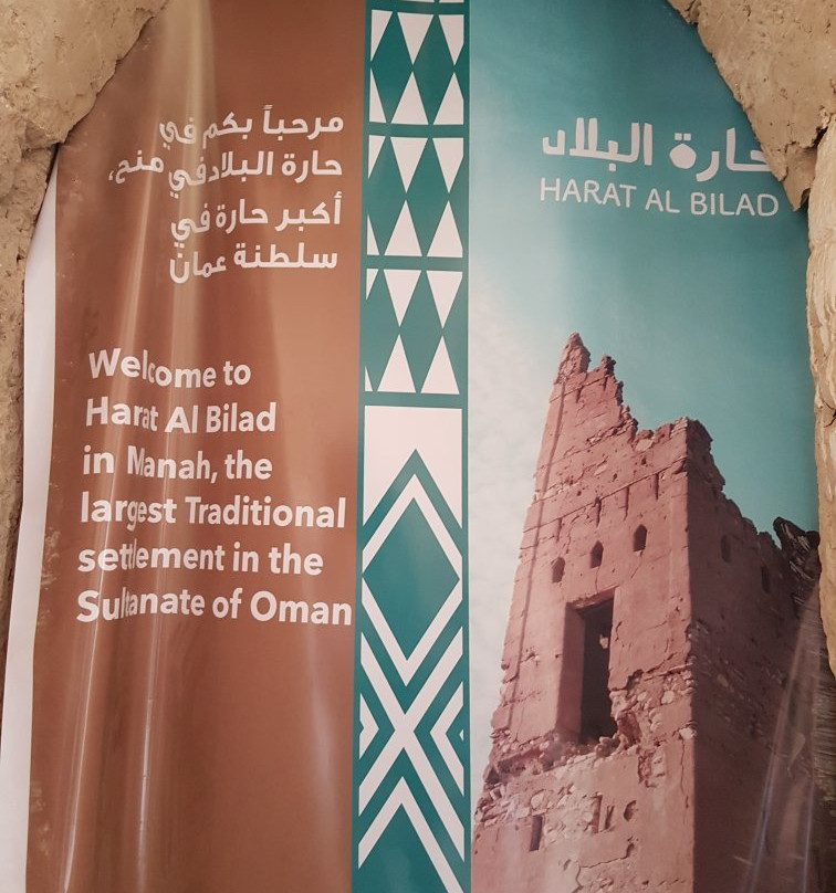 Harat al Bilad-Bilad Manah必去景点