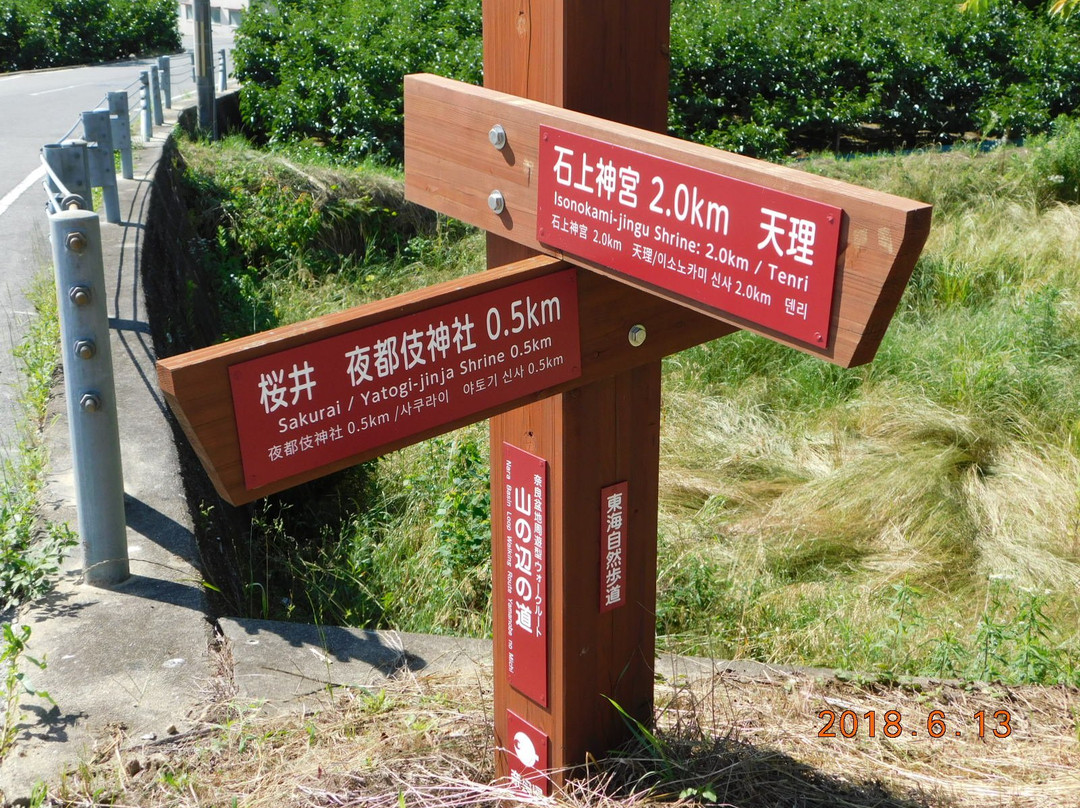 Yatsugi Shrine-天理市必去景点