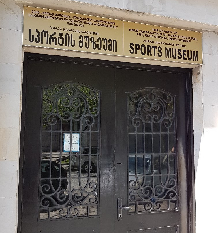 Sport Museum-库塔伊西必去景点