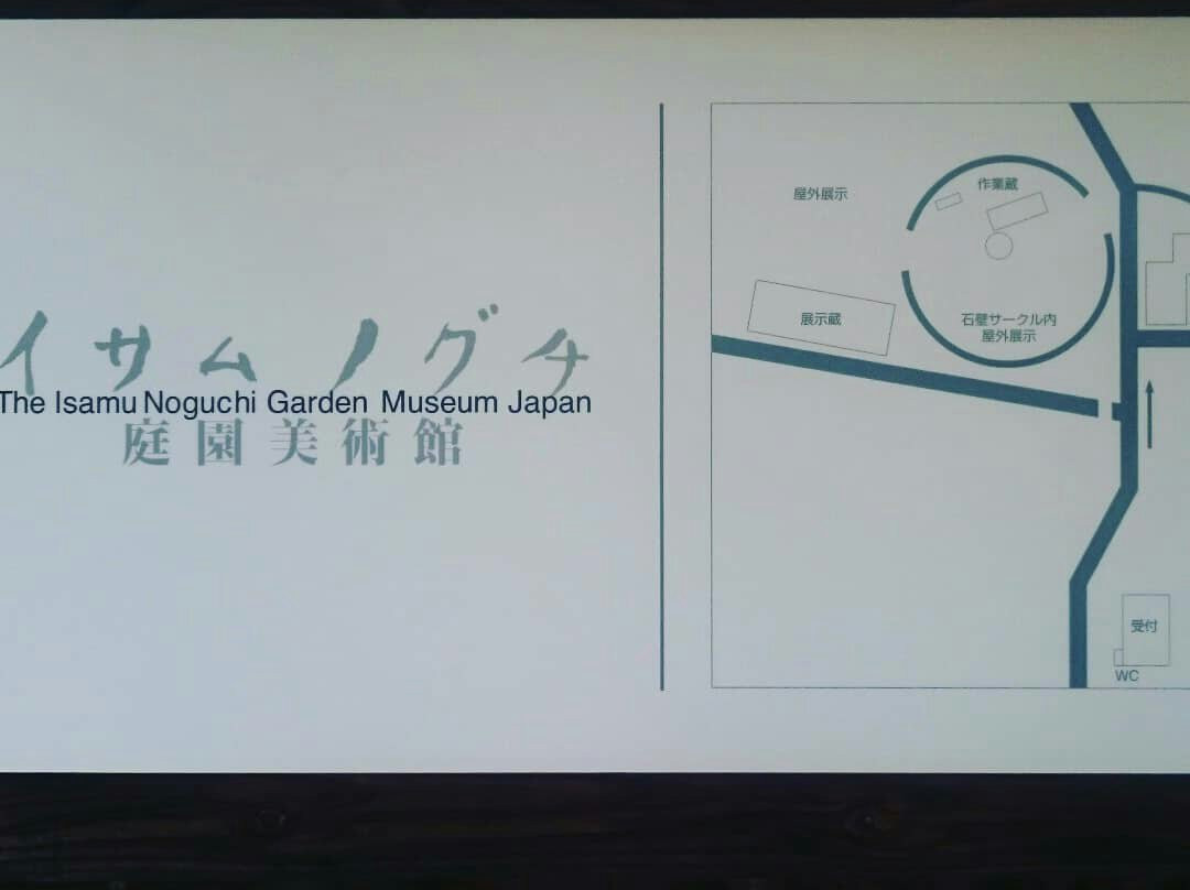 The Isamu Noguchi Garden Museum景点图片