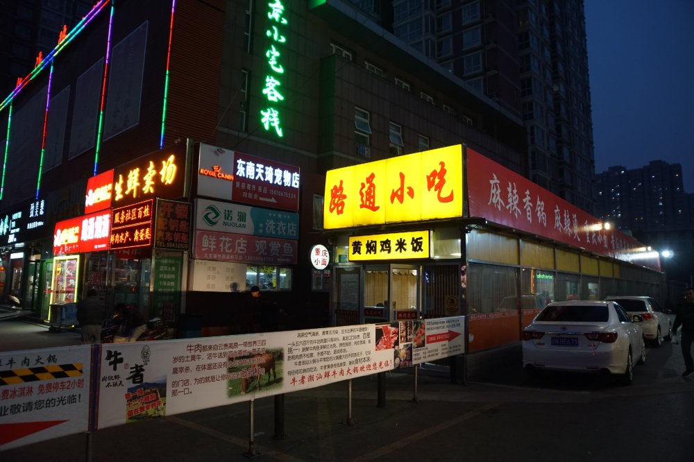 西国贸大酒店-餐饮