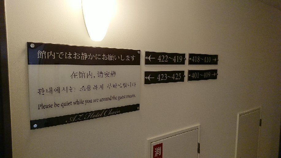 Hotel AZ Hyugaminami主图