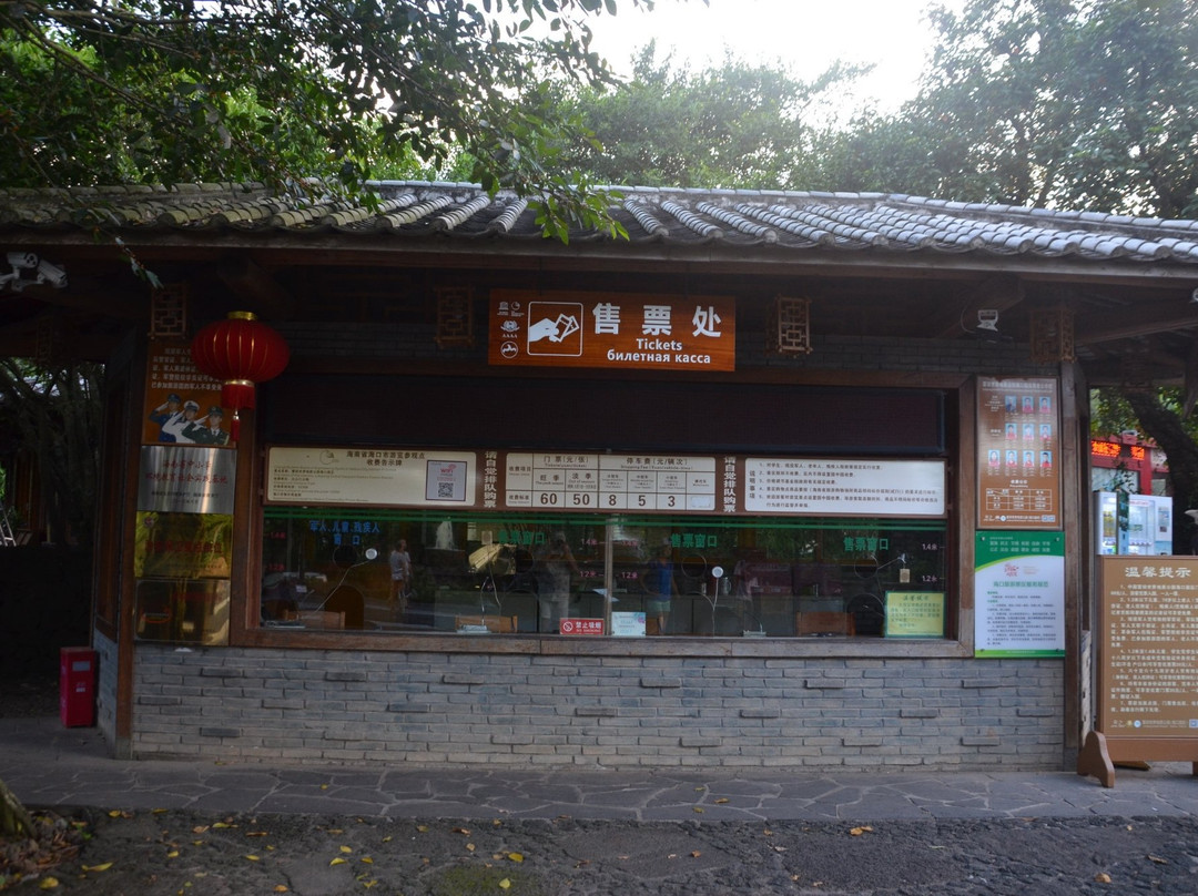 Ma'an Ridge Volcanic Crater-海口市必去景点