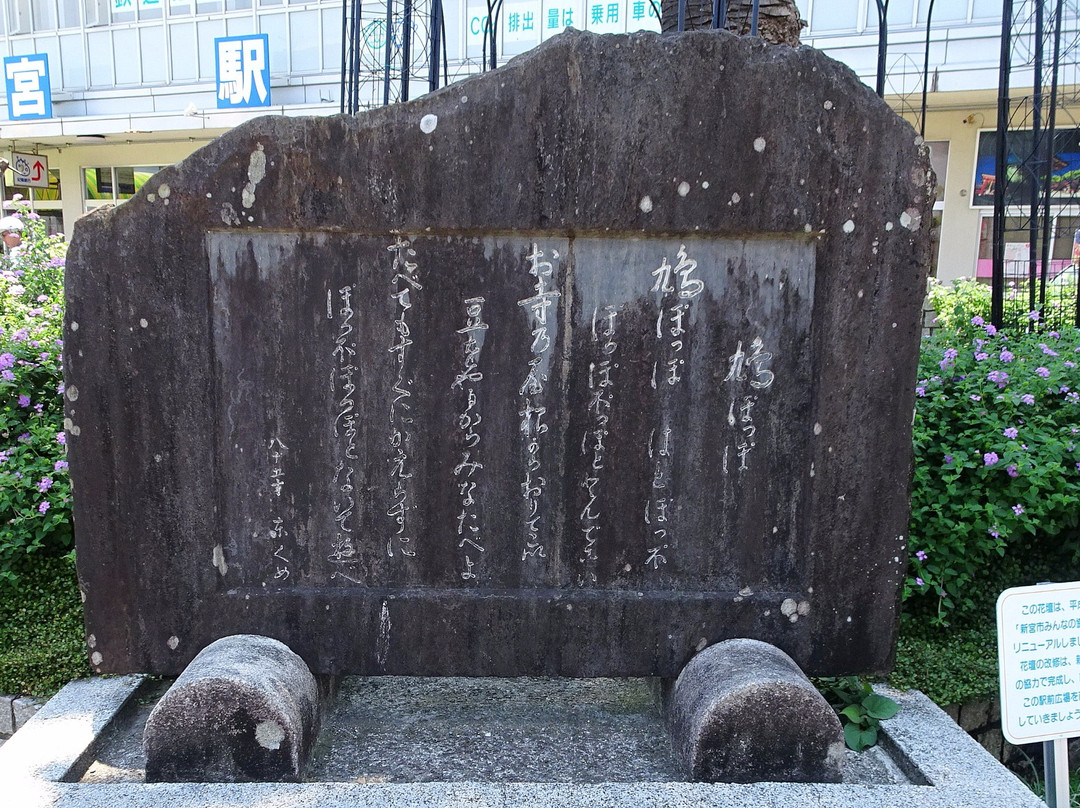 Higashi Kume's Hato Poppo Song Monument-新宫市必去景点