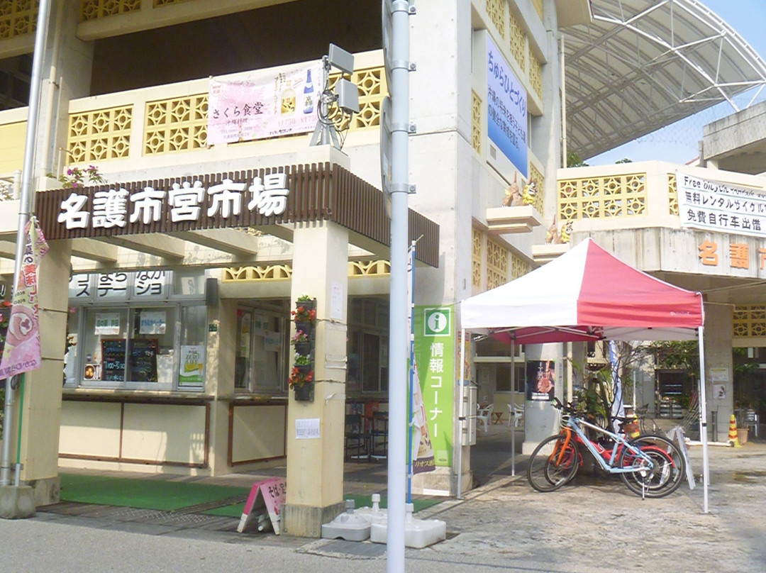 Nago City Municipal Market-名护市必去景点