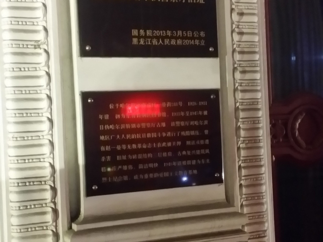 东北烈士纪念馆-哈尔滨市必去景点