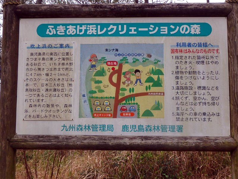 Fukiage Beach-日置市必去景点