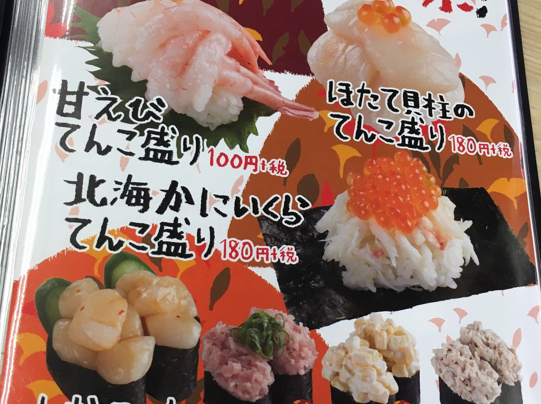 スシロー 川西山下店