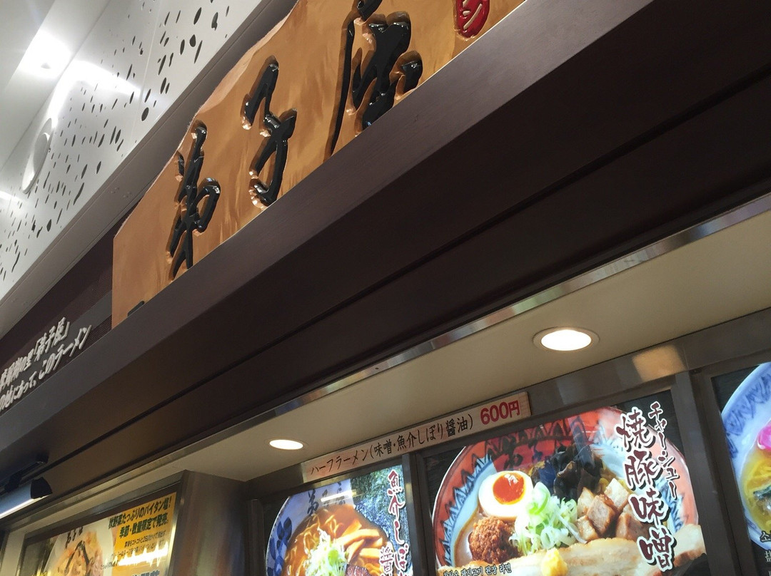 北广岛市餐馆和美食-Teshikaga Ramen Sapporo Kita-Hiroshima
