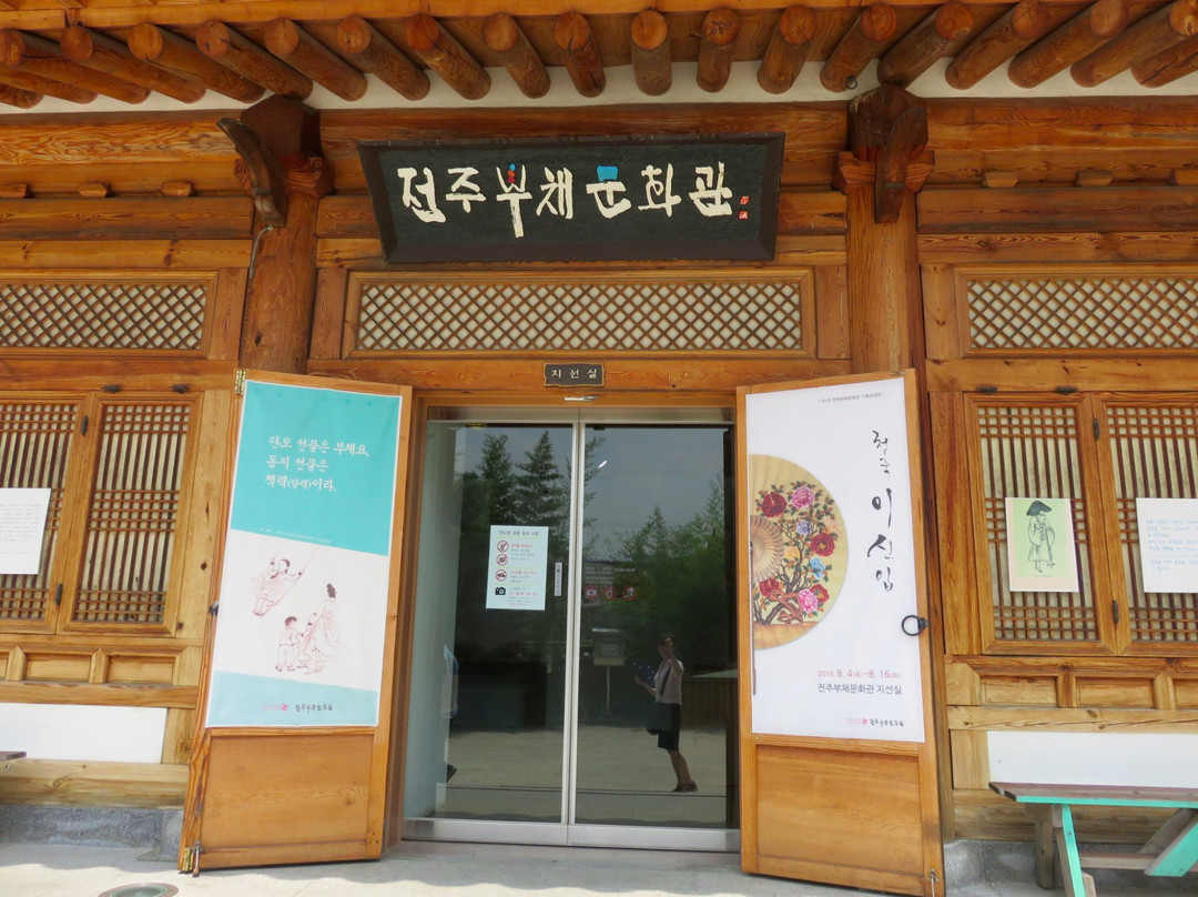 Jeonju Fan Culture Center-全州市必去景点