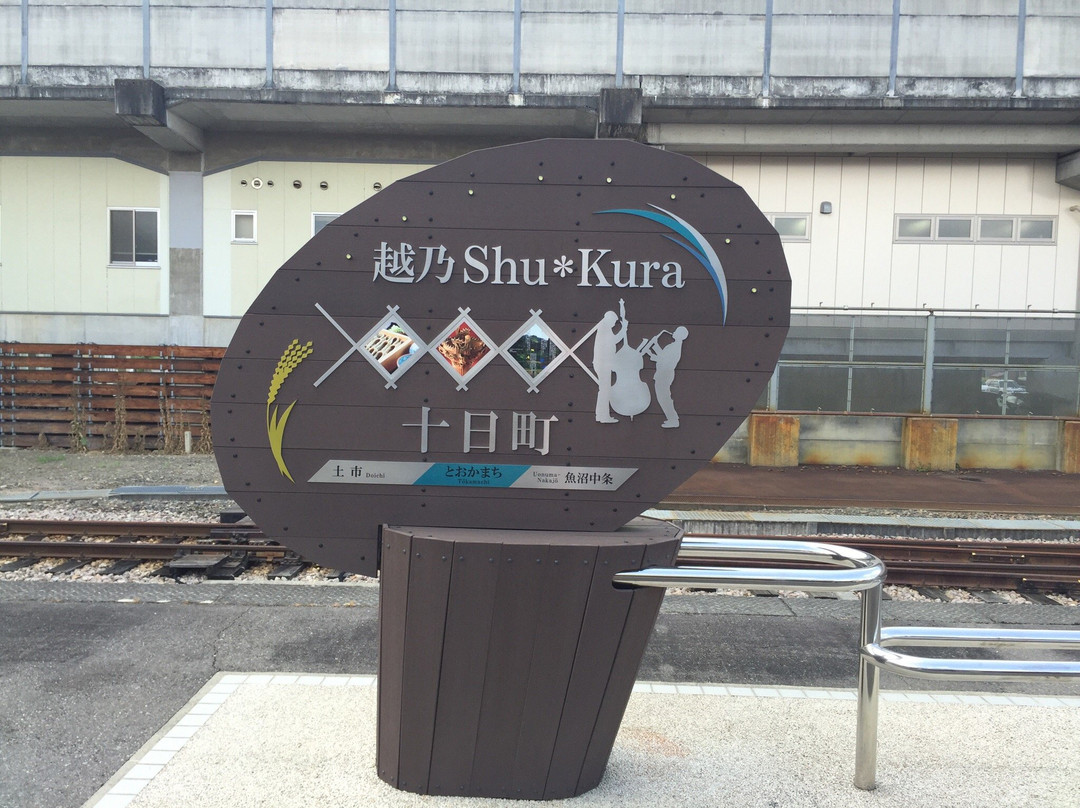 Koshino Shu Kura景点图片