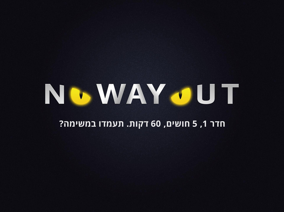NoWayOut-荷兹利亚必去景点