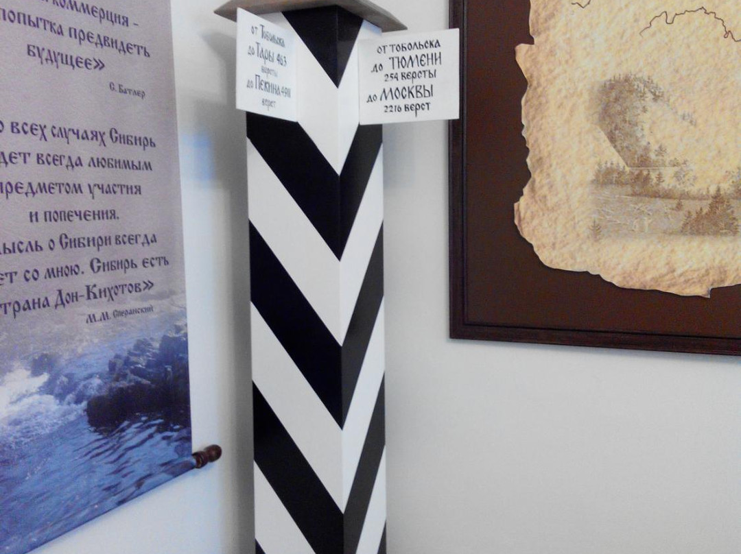 Museum of the Siberian Business-Tobolsk必去景点