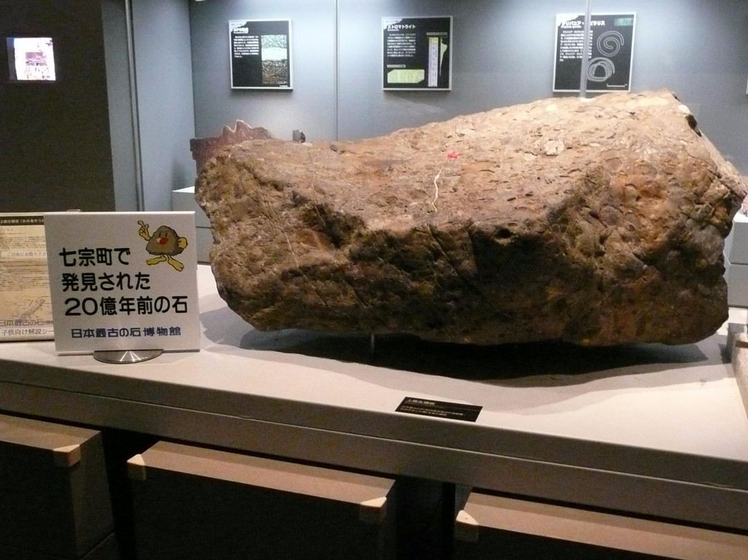 The Oldest Rock Museum In Japan-七宗町必去景点