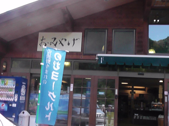 Echo Norikura-松本市必去景点