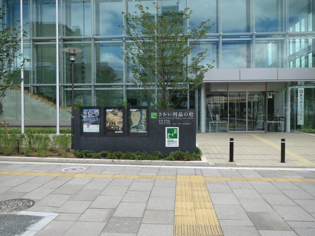 Sakai Plaza of Rikyu and Akiko-坂井市必去景点